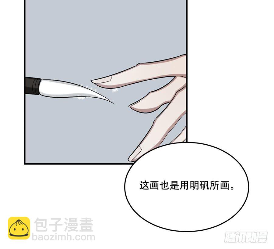 佛杀人（10）(1/2)-第12话