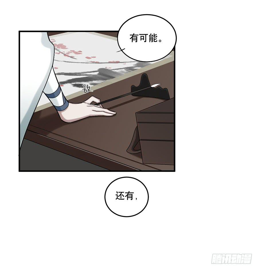 佛杀人（10）(1/2)-第12话