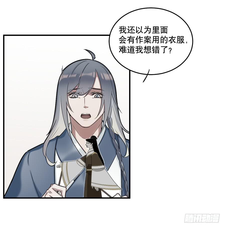 佛杀人（10）(1/2)-第12话