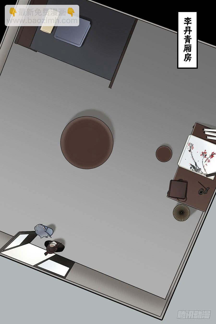 佛杀人（10）(1/2)-第12话