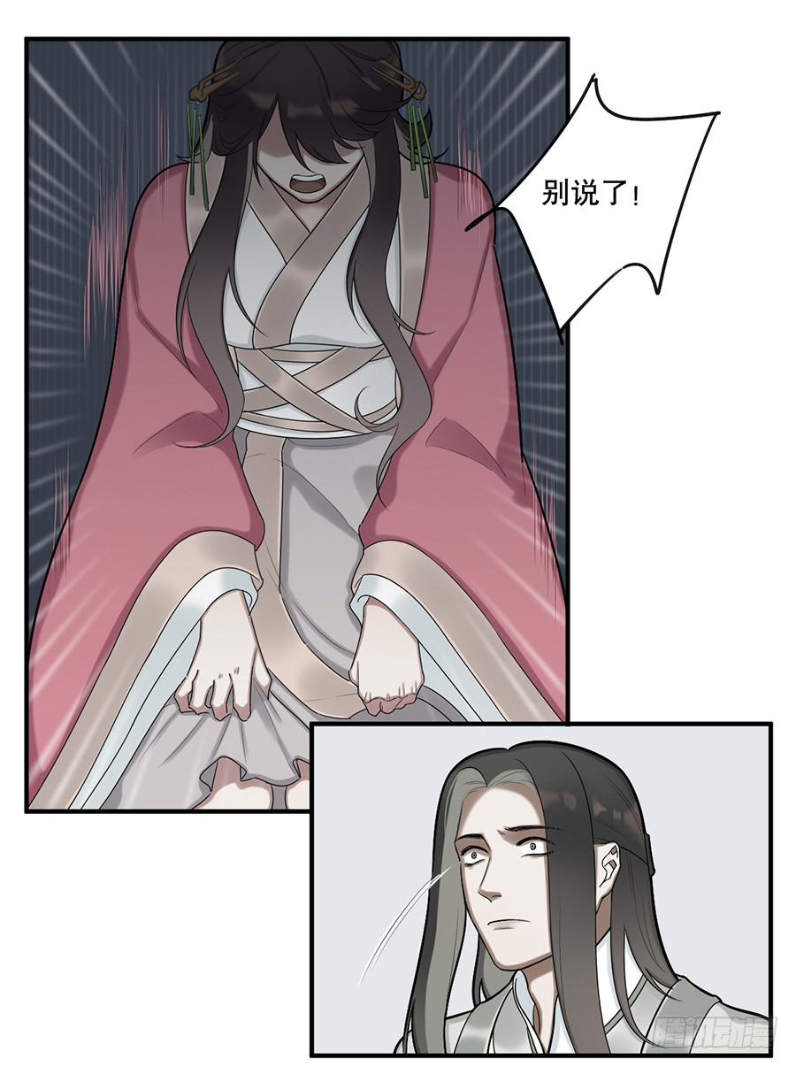 佛杀人（10）(1/2)-第12话