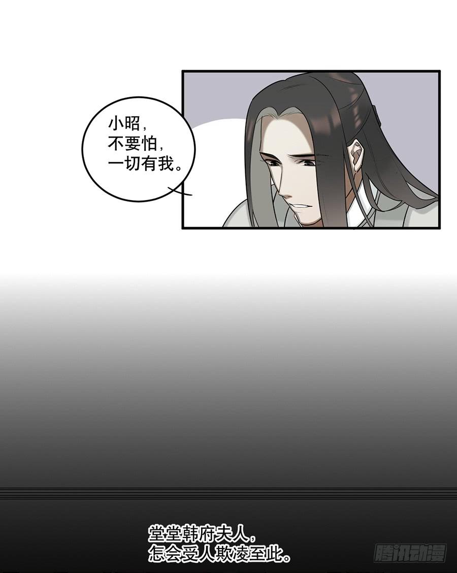 佛杀人（10）(1/2)-第12话