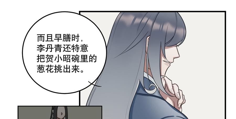 佛杀人（10）(1/2)-第12话