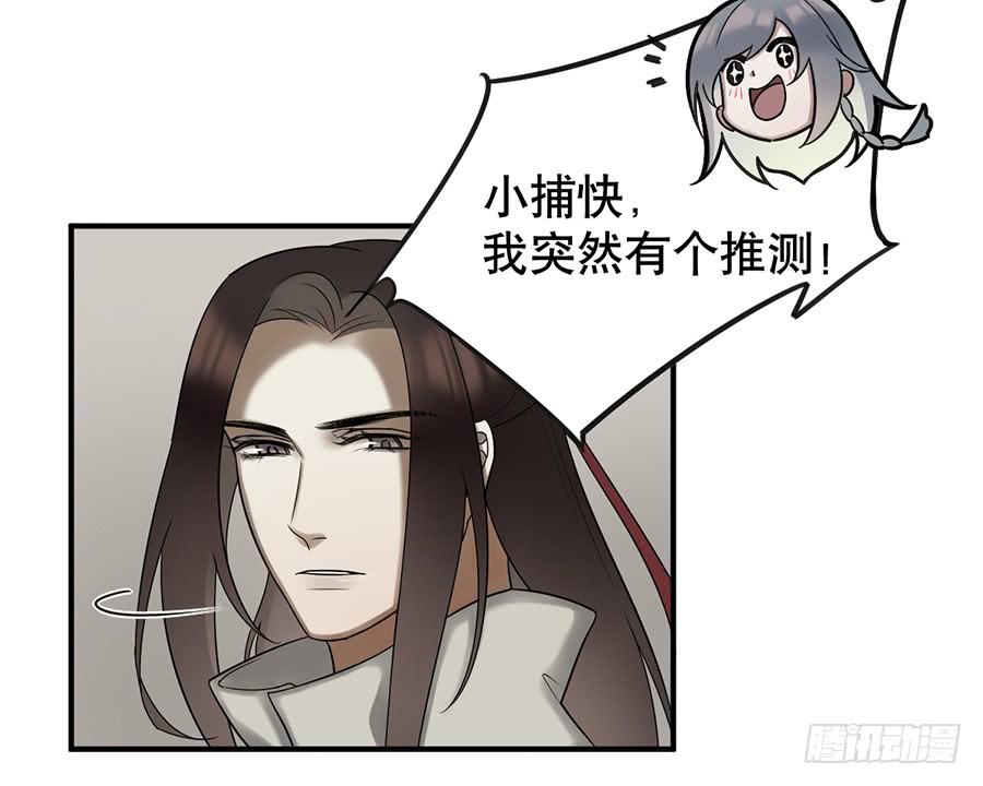 佛杀人（10）(1/2)-第12话