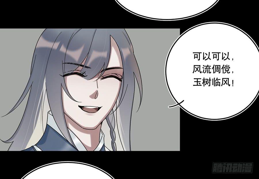 佛杀人（12）(1/2)-第14话