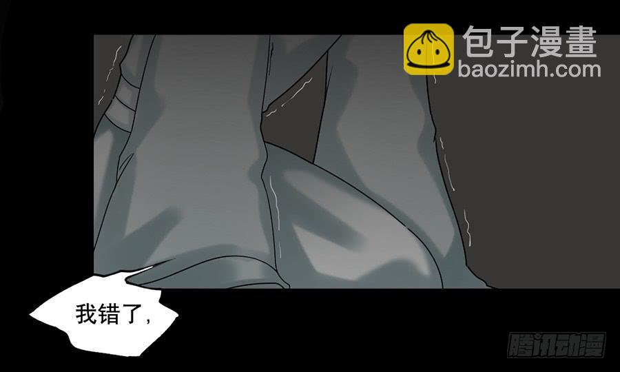 佛杀人（12）(1/2)-第14话