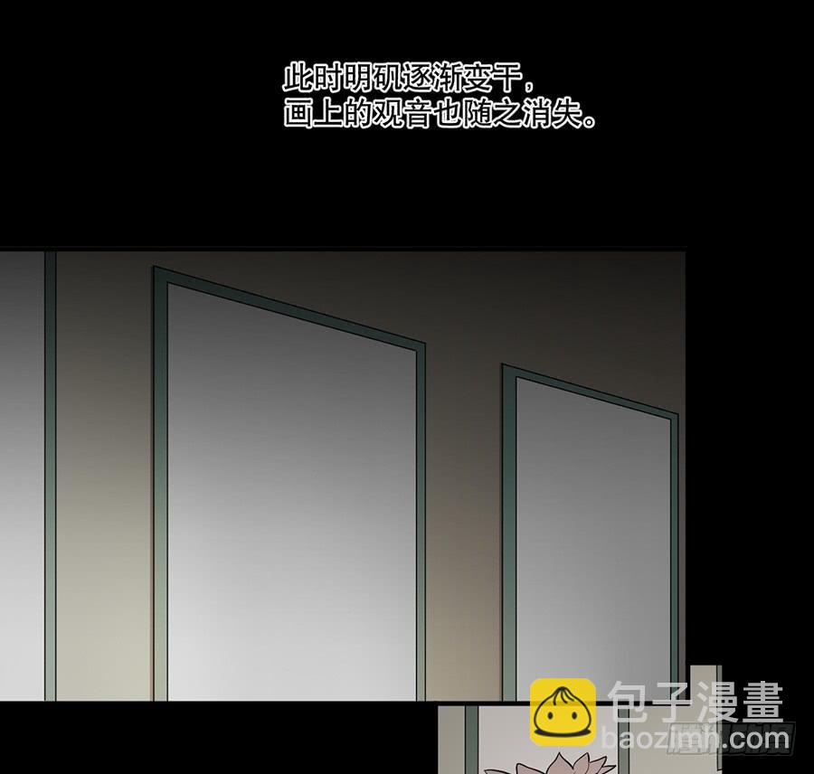 佛杀人（12）(1/2)-第14话