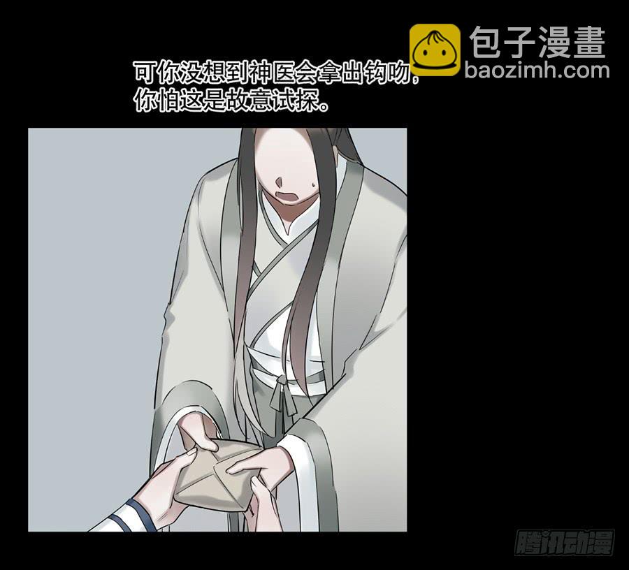 佛杀人（12）(1/2)-第14话