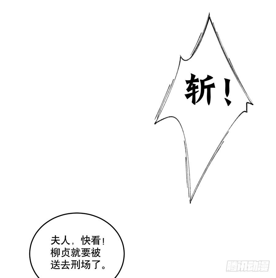 棺中人（1）(1/2)-第16话