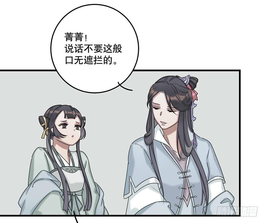 棺中人（1）(1/2)-第16话