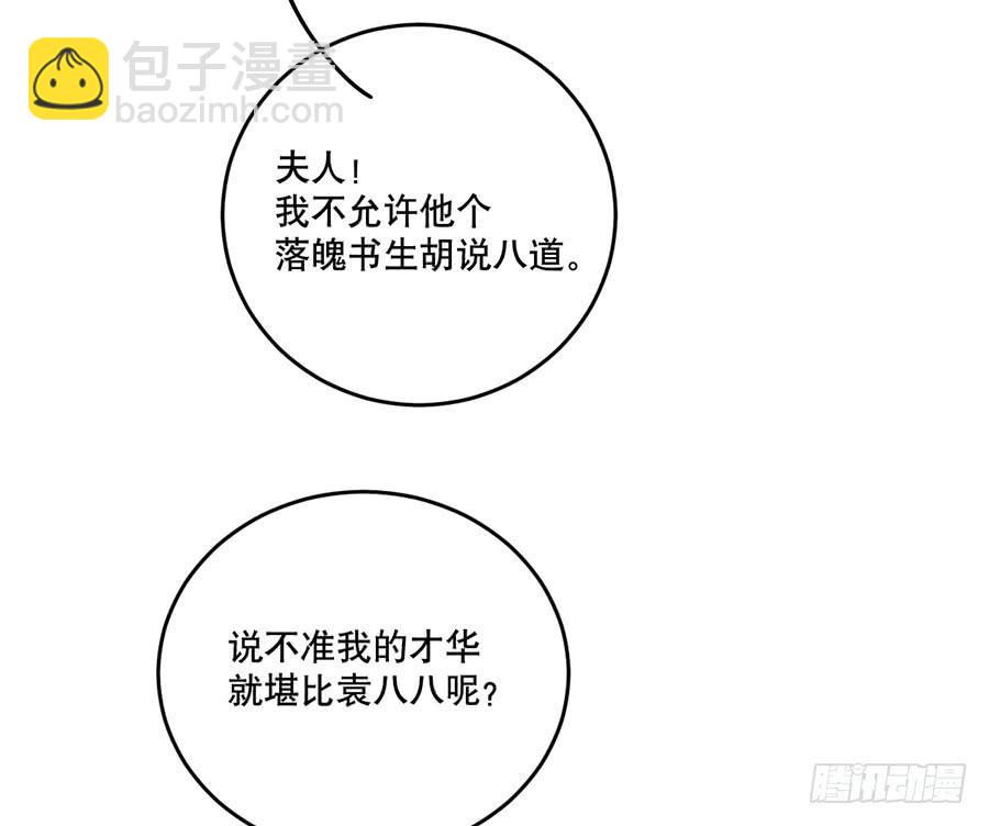 棺中人（1）(1/2)-第16话