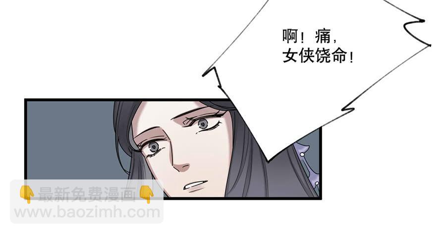 棺中人（1）(1/2)-第16话