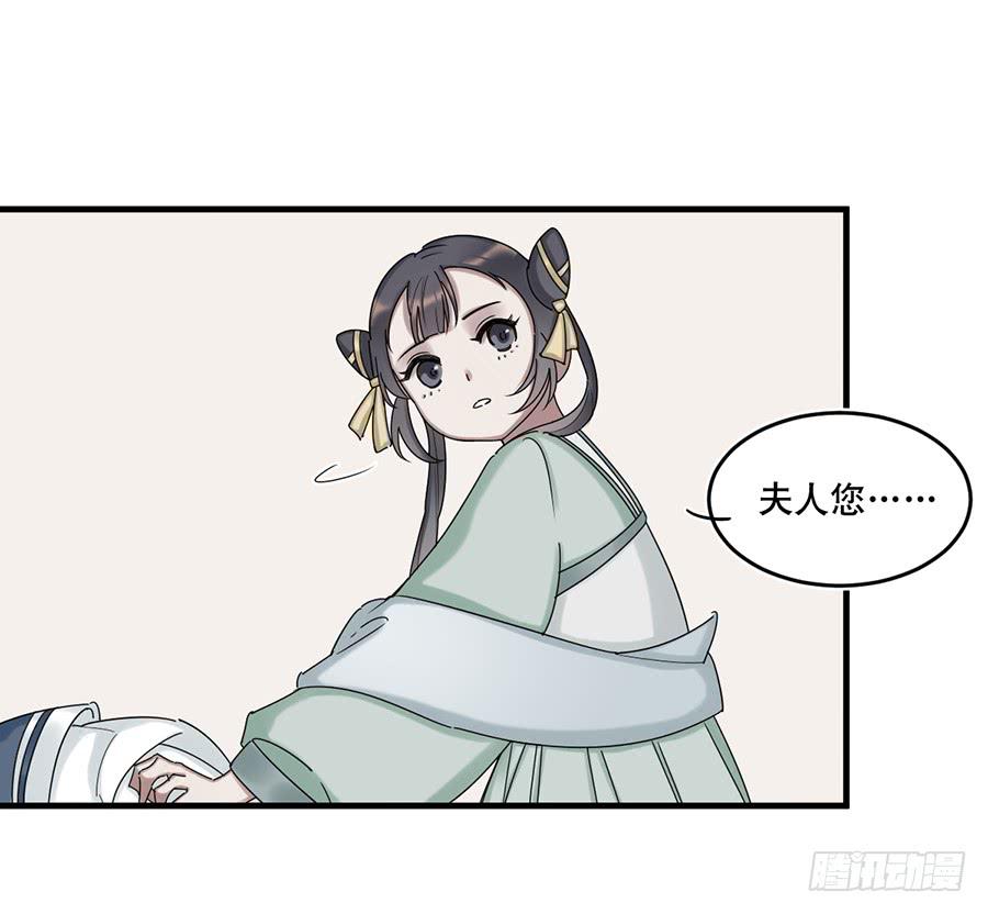 棺中人（1）(1/2)-第16话