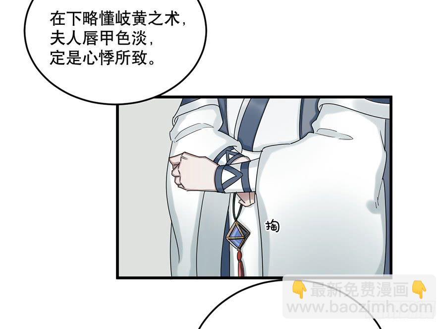 棺中人（1）(1/2)-第16话