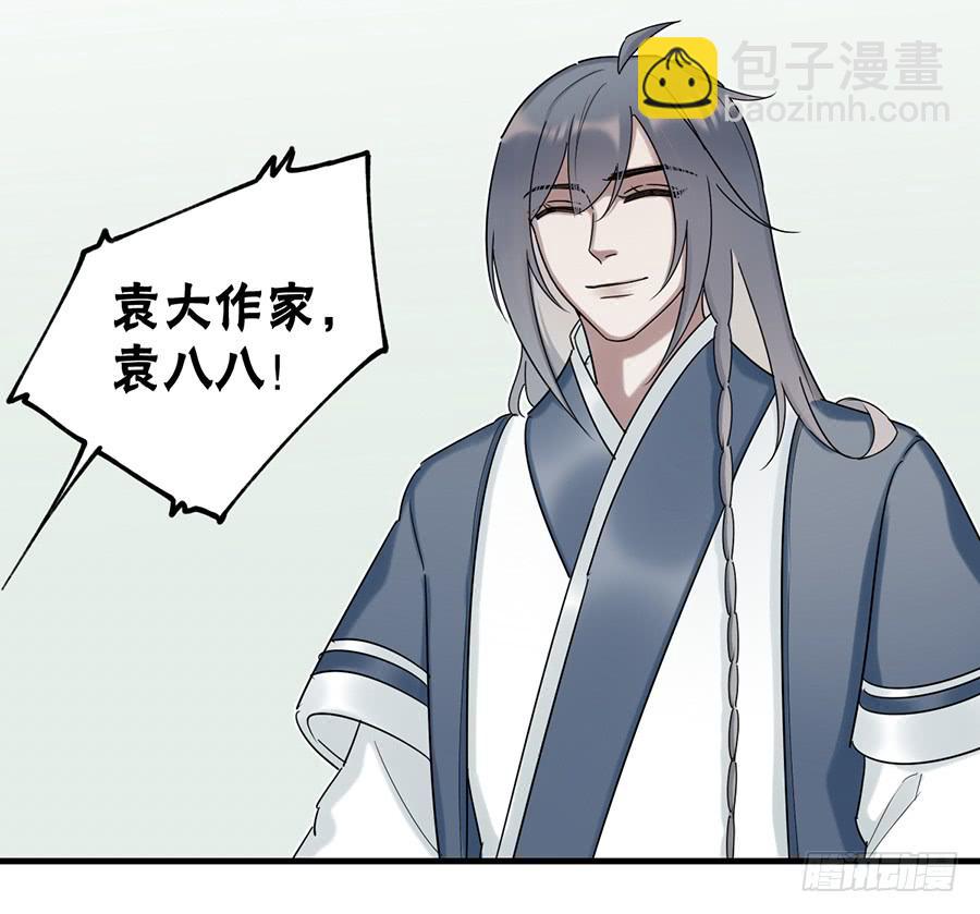 棺中人（1）(1/2)-第16话