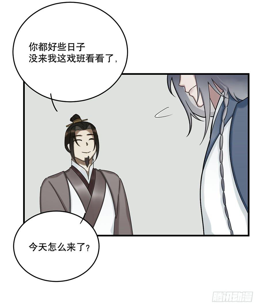 棺中人（1）(1/2)-第16话