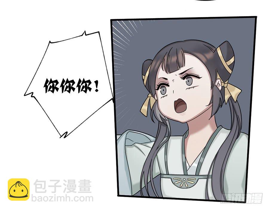 棺中人（1）(1/2)-第16话