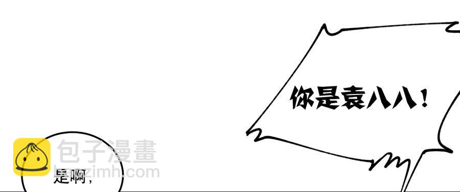 棺中人（1）(1/2)-第16话