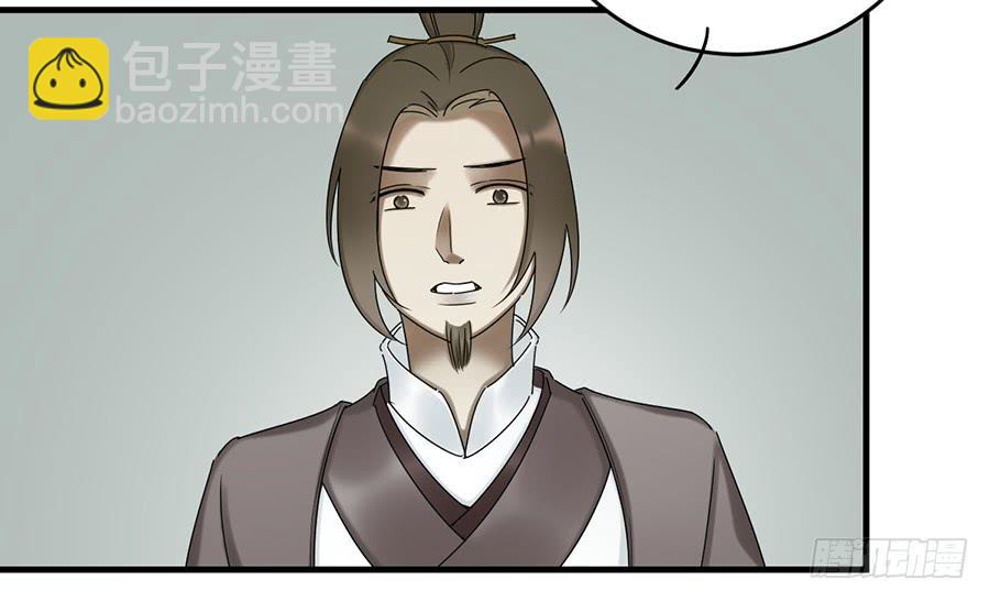 棺中人（1）(1/2)-第16话