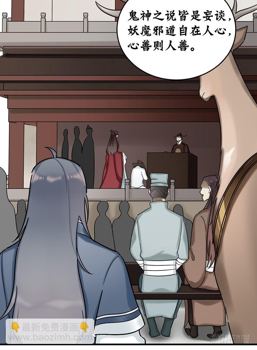 棺中人（1）(1/2)-第16话