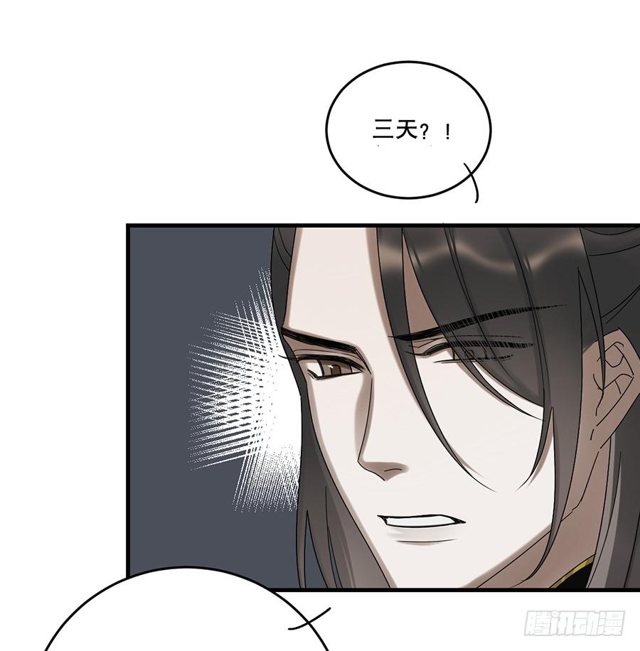 棺中人（3）(1/2)-第18话