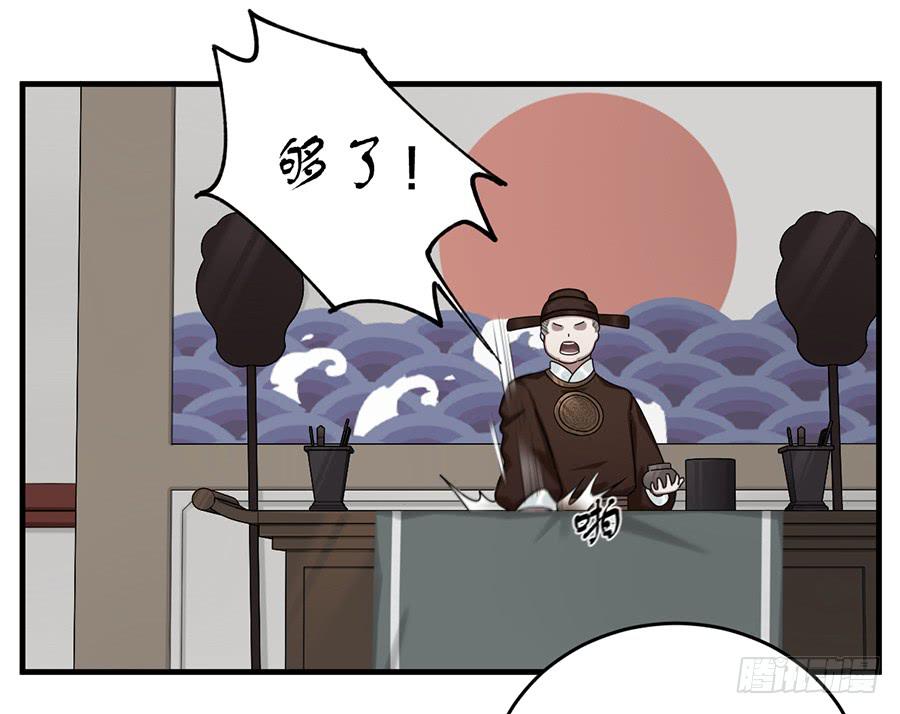 棺中人（3）(1/2)-第18话