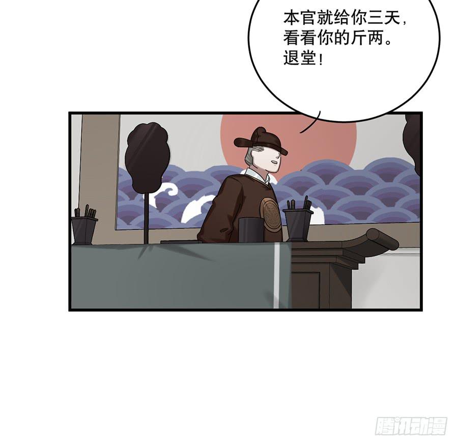 棺中人（3）(1/2)-第18话