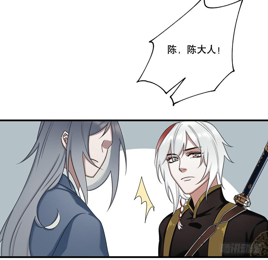 棺中人（3）(1/2)-第18话