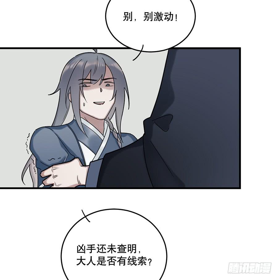 棺中人（3）(1/2)-第18话