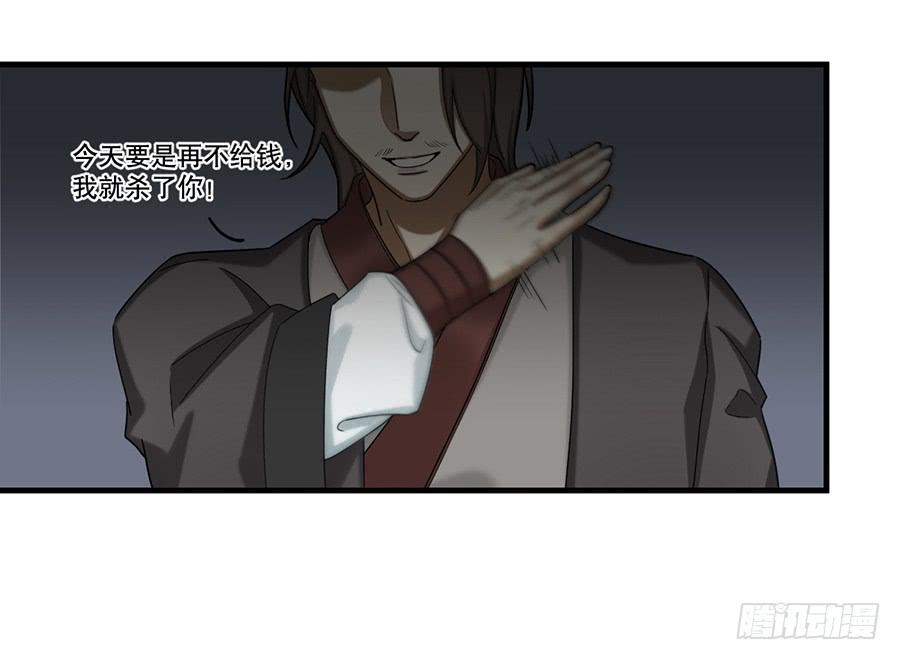 棺中人（3）(1/2)-第18话