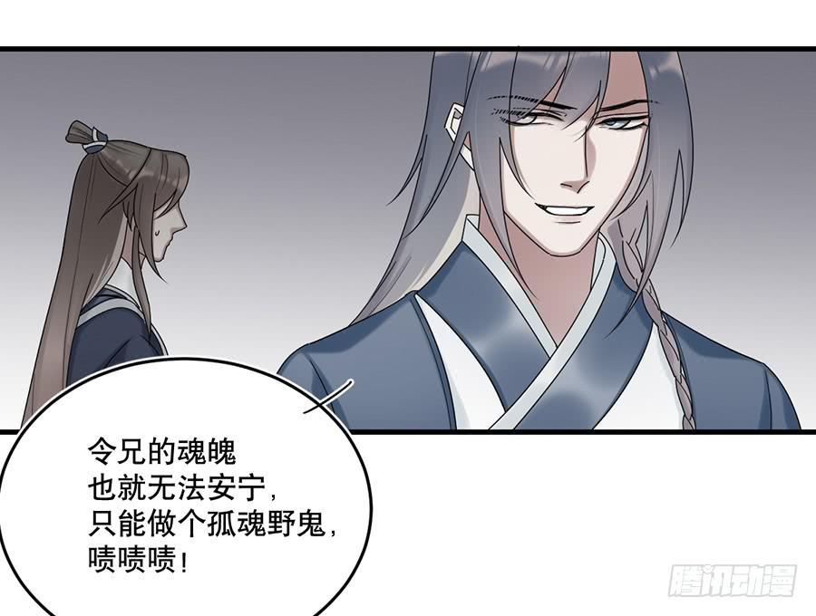 棺中人（3）(1/2)-第18话