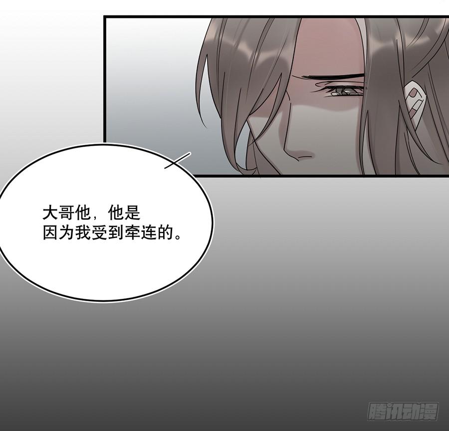 棺中人（3）(1/2)-第18话