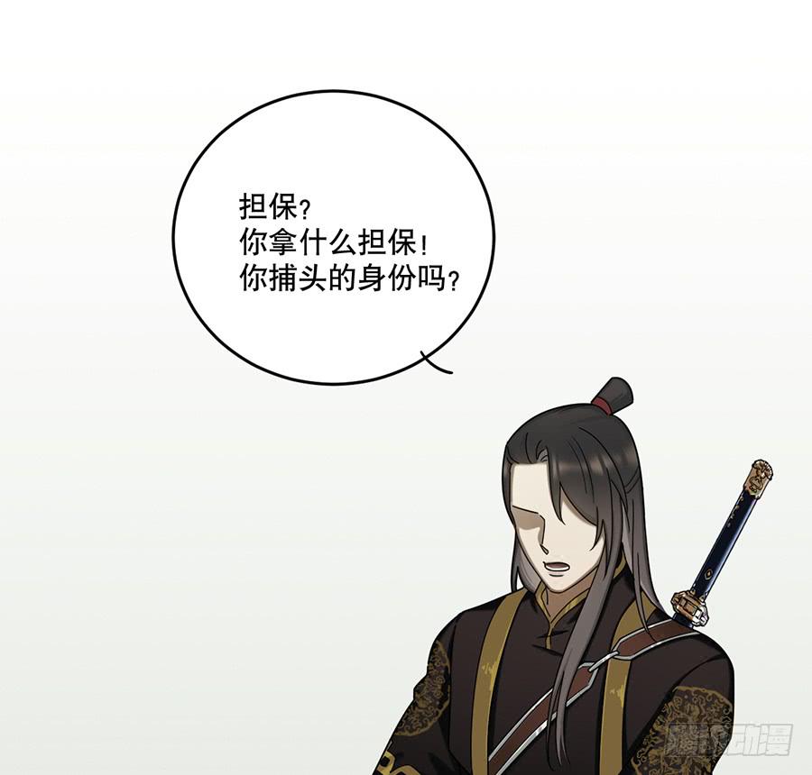 棺中人（3）(1/2)-第18话