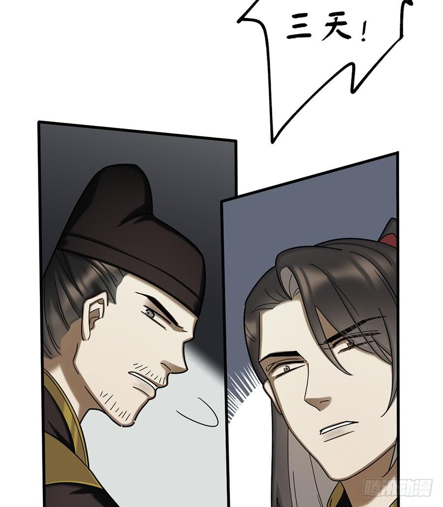 棺中人（3）(1/2)-第18话