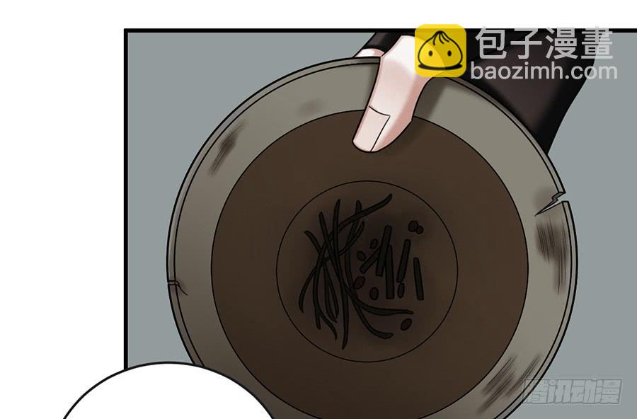 棺中人（5）(1/2)-第20话