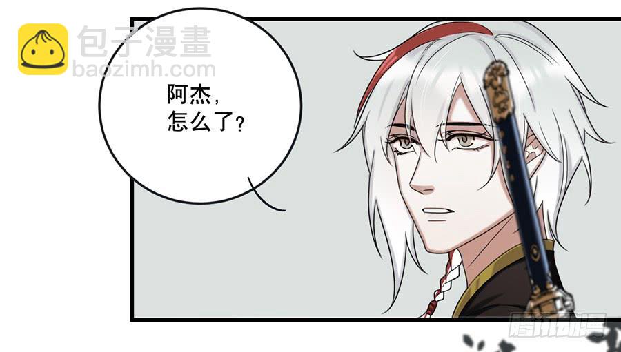 棺中人（5）(1/2)-第20话