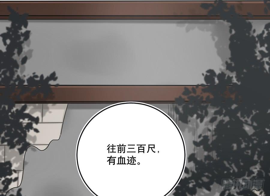 棺中人（5）(1/2)-第20话