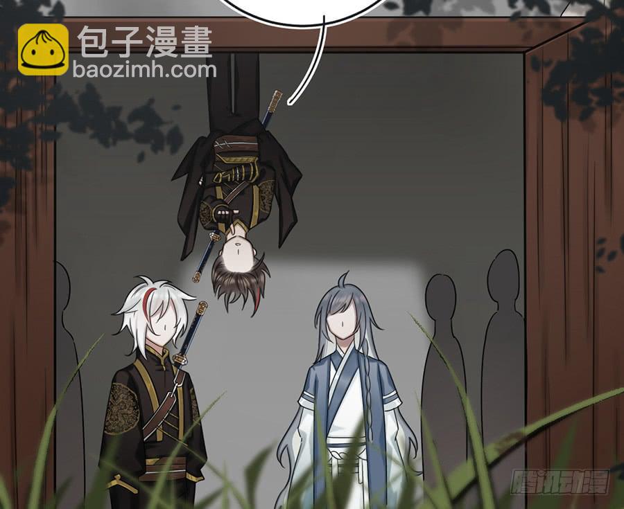 棺中人（5）(1/2)-第20话