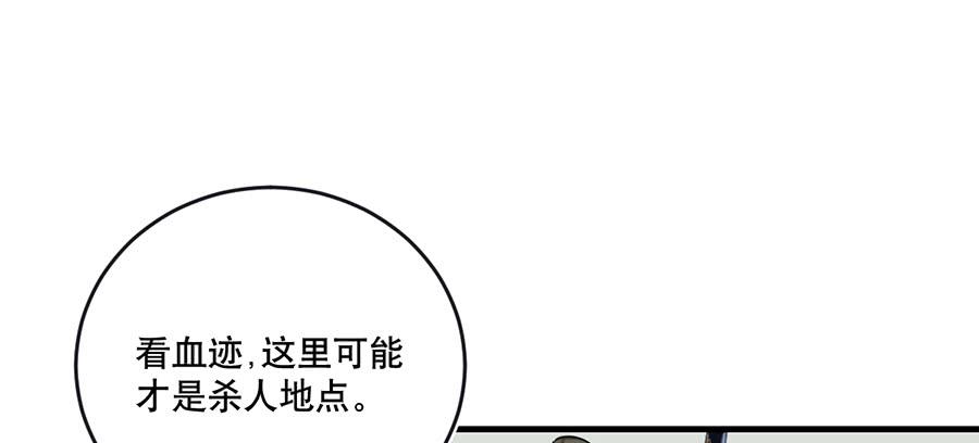 棺中人（5）(1/2)-第20话