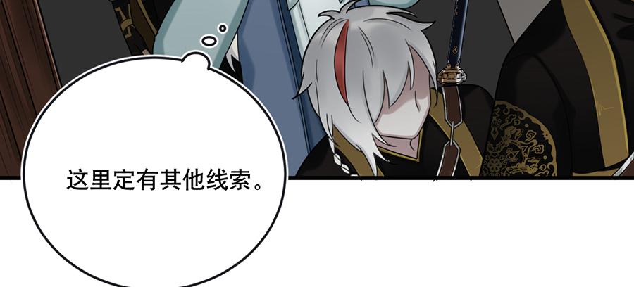 棺中人（5）(1/2)-第20话