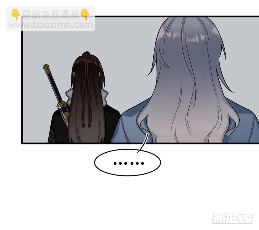 棺中人（5）(1/2)-第20话