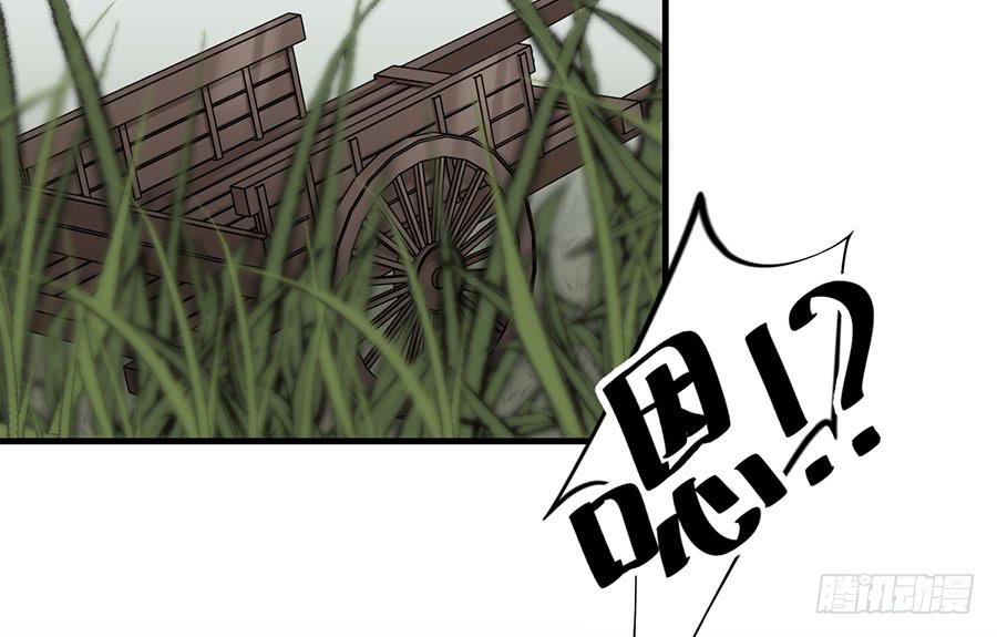 棺中人（5）(1/2)-第20话