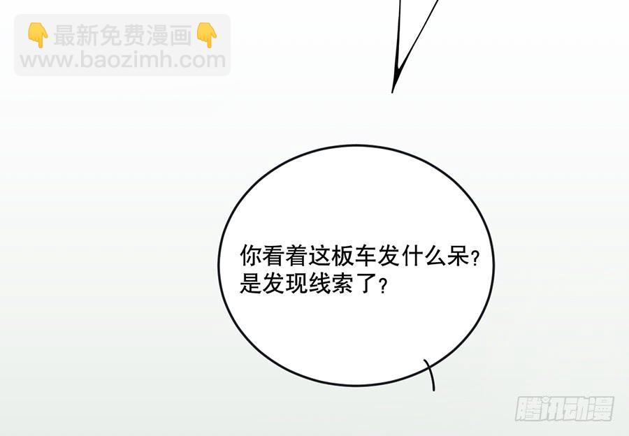 棺中人（5）(1/2)-第20话