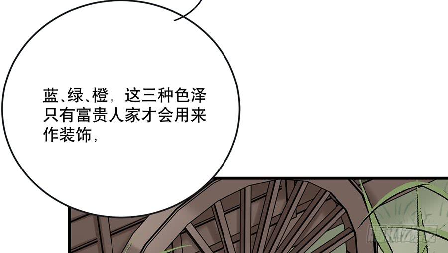 棺中人（5）(1/2)-第20话