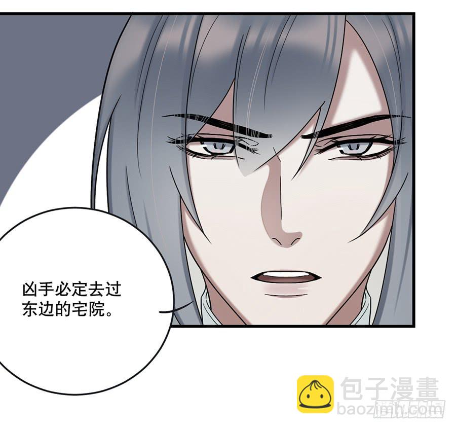 棺中人（5）(1/2)-第20话