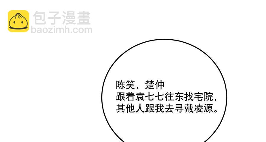 棺中人（5）(1/2)-第20话