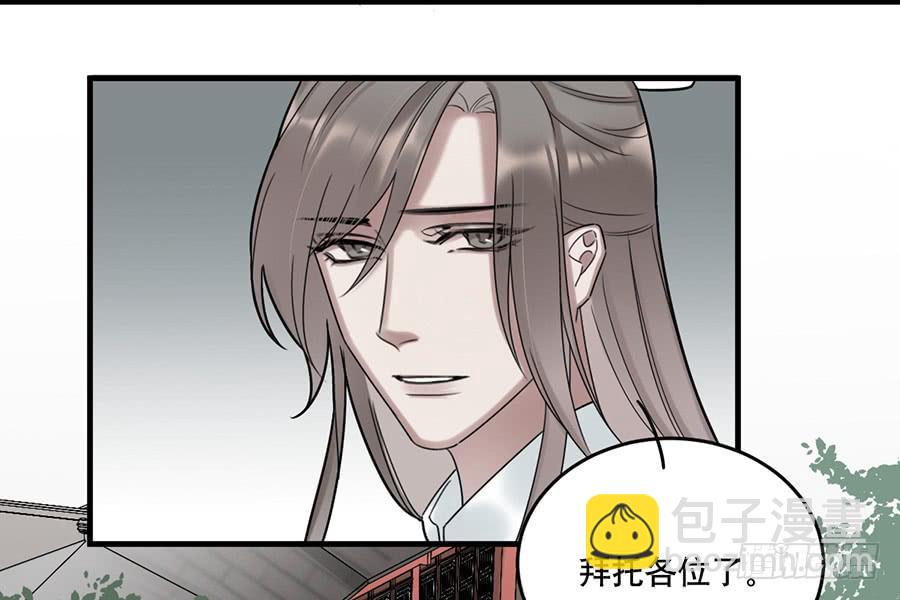 棺中人（5）(1/2)-第20话