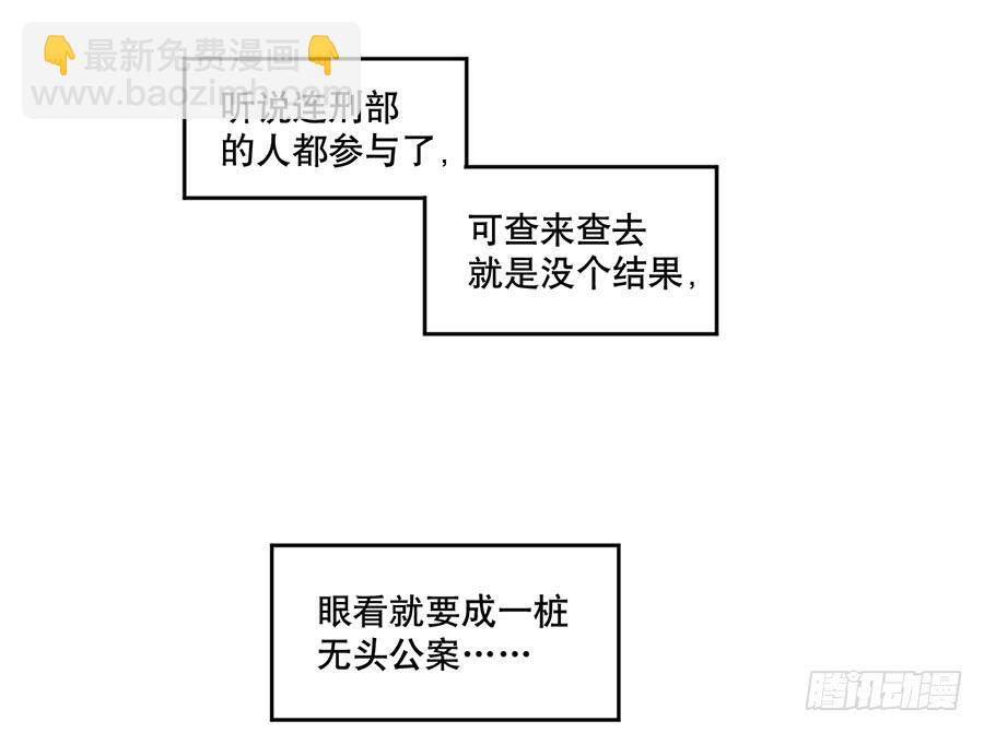 佛杀人（2）(1/2)-第4话