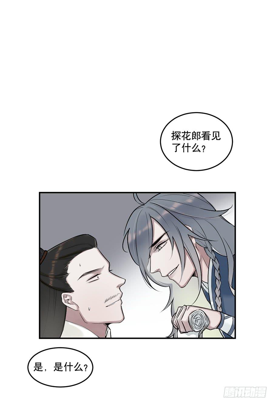 佛杀人（2）(1/2)-第4话