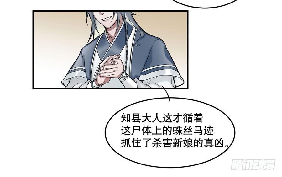 佛杀人（2）(1/2)-第4话